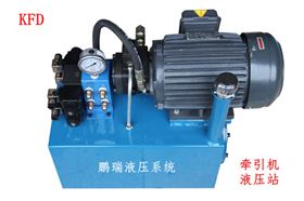 牽引機(jī)液壓站 牽引機(jī)液壓站