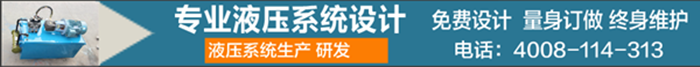 鵬瑞液壓系統(tǒng) 鵬瑞液壓系統(tǒng)