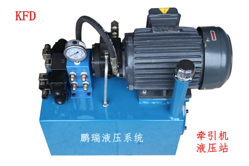 牽引機(jī)液壓站 牽引機(jī)液壓站