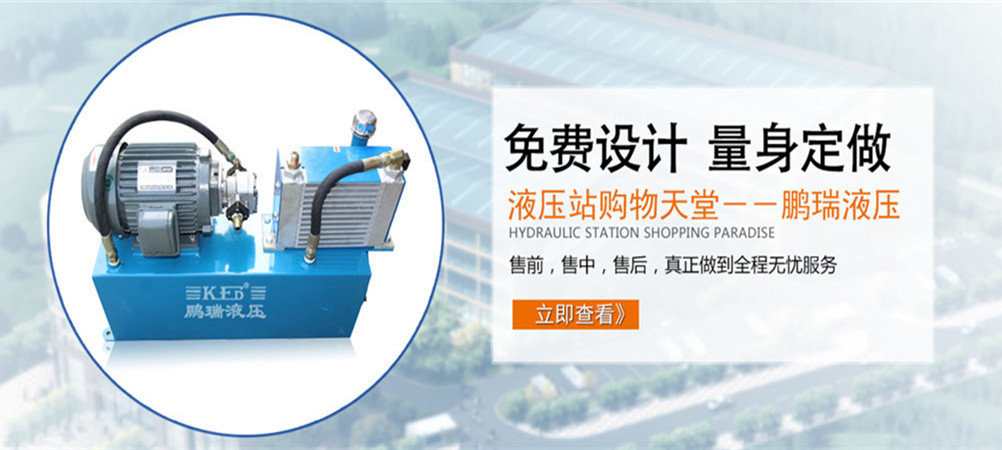 鋁型材機(jī)械液壓系統(tǒng)液壓站 鋁型材機(jī)械液壓系統(tǒng)液壓站