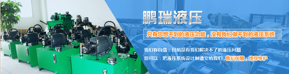 液壓配件,機(jī)械液壓,液壓系統(tǒng),液壓站,液壓油缸 液壓配件,機(jī)械液壓,液壓系統(tǒng),液壓站,液壓油缸